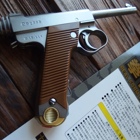 REAL FORM Water Gun 14年式拳銃NAMBU 塗装色シルバー