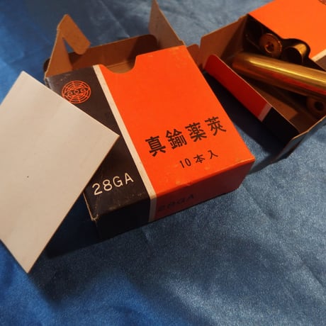 28GA 狩猟用真鍮薬莢　旭精機工業株式会社1本