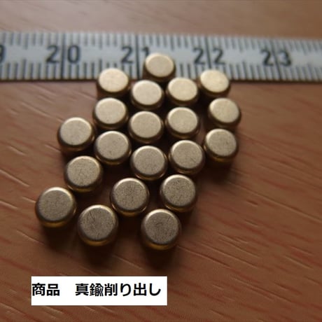 Brass Primer cup Small 真鍮削出し1個装着サービス