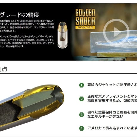 FIRED Bullet & Case Remington Golden saber 9mm (1)