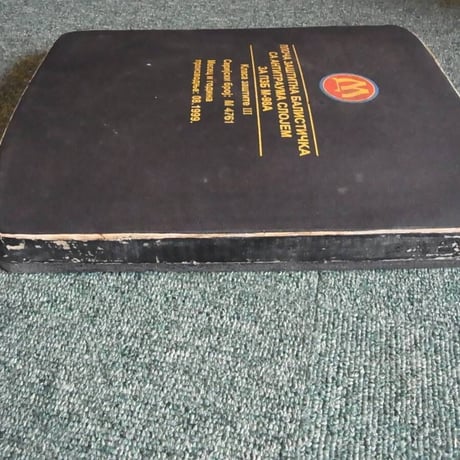ユーゴスラビア軍　レベルⅢパネル　USED【実用品 B】