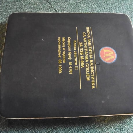 ユーゴスラビア軍　レベルⅢパネル　USED【実用品 B】