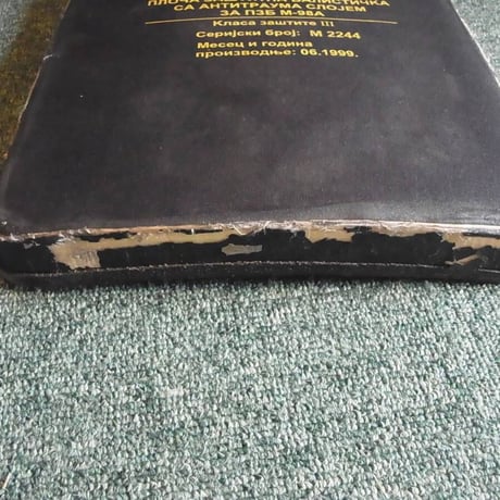 ユーゴスラビア軍　レベルⅢパネル　USED【実用品 C】