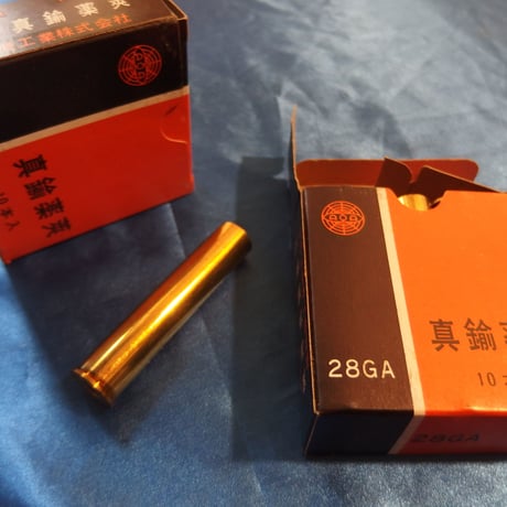 28GA 狩猟用真鍮薬莢　旭精機工業株式会社1本