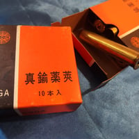 28GA 狩猟用真鍮薬莢　旭精機工業株式会社1本