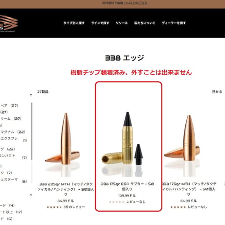 .338 LapuaMag Cutting EDGE EPS Raptor 175 Gr. 1個