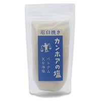 カンホアの塩【石臼挽き】　　150g