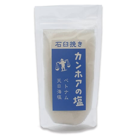 カンホアの塩【石臼挽き】　　150g