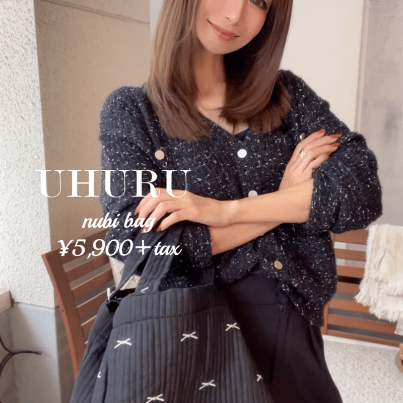 ヌビバッグ | UHURU