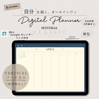 【2026年3月始まりデジタルプランナー】ミニマルクラシック・ネイビー・バーチカル（時間軸なし）（横型）／オールインワン／iPad手帳／シンプル／ウィークリー