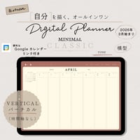 【2026年3月始まりデジタルプランナー】ミニマルクラシック・ローズ・バーチカル（時間軸なし）（横型）／オールインワン／iPad手帳／シンプル／ウィークリー