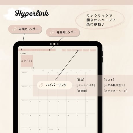 【2026年3月始まりデジタルプランナー】エアリー・ブロッサムピンク・レフト（たて型）／オールインワン／iPad手帳／シンプル／ウィークリー