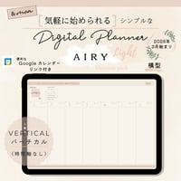 【2026年3月始まりデジタルプランナー】ライト版・エアリー・ブロッサムピンク・バーチカル（時間軸なし）（横型）／スケジュール／iPad手帳／シンプル／ウィークリー