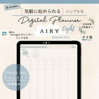 【2026年3月始まりデジタルプランナー】ライト版・エアリー・ブロッサムブルー・タイムライン（時間軸あり）（たて型）／スケジュール／iPad手帳／シンプル／ウィークリー
