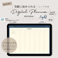 【2026年3月始まりデジタルプランナー】ライト版・ミニマルクラシック・ネイビー・タイムライン（時間軸あり）（横型）／スケジュール／iPad手帳／シンプル／ウィークリー