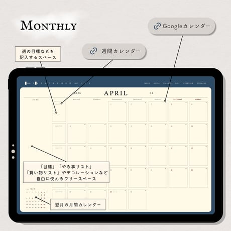 【2026年3月始まりデジタルプランナー】ミニマルクラシック・ネイビー・ブロック（横型）／オールインワン／iPad手帳／シンプル／ウィークリー