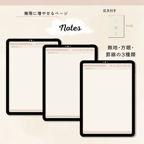 【2026年3月始まりデジタルプランナー】エアリー・ブロッサムピンク・レフト（たて型）／オールインワン／iPad手帳／シンプル／ウィークリー