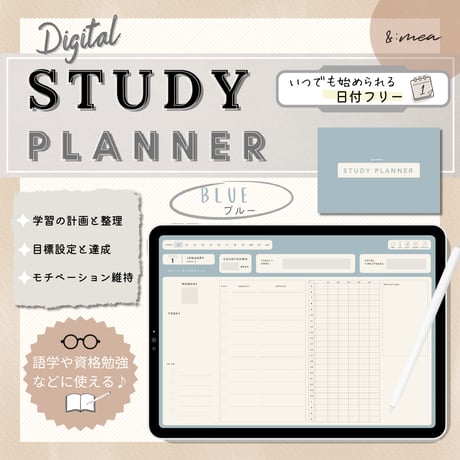 スタディプランナー | STORES