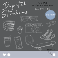 【デジタルステッカー】えんぴつ手書きイラスト 全50種類（白）／シンプル／ミニマルデザイン／PNG