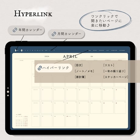 【2026年3月始まりデジタルプランナー】ミニマルクラシック・ネイビー・ブロック（横型）／オールインワン／iPad手帳／シンプル／ウィークリー