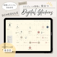 普段使いしやすい★【デジタルステッカー】SCHEDULE／スケジュール・タスク管理用／iPad手帳／ミニマル／シンプル