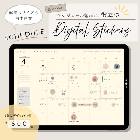 普段使いしやすい★【デジタルステッカー】SCHEDULE／スケジュール・タスク管理用／iPad手帳／ミニマル／シンプル