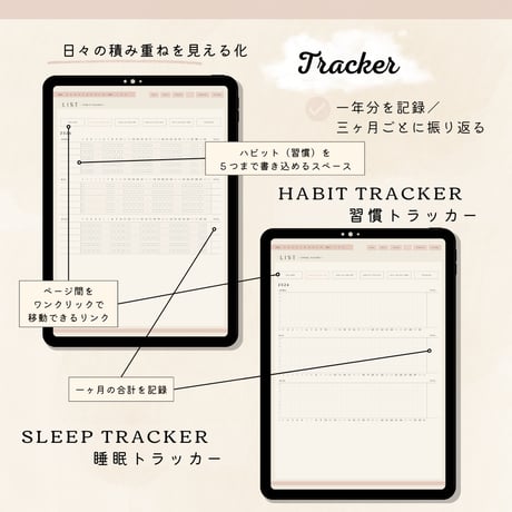 【2026年3月始まりデジタルプランナー】エアリー・ブロッサムピンク・レフト（たて型）／オールインワン／iPad手帳／シンプル／ウィークリー