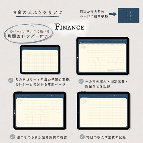 【2026年3月始まりデジタルプランナー】ミニマルクラシック・ネイビー・ブロック（横型）／オールインワン／iPad手帳／シンプル／ウィークリー