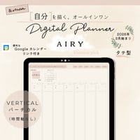 【2026年3月始まりデジタルプランナー】エアリー・ブロッサムピンク・バーチカル（時間軸なし）（たて型）／オールインワン／iPad手帳／シンプル／ウィークリー