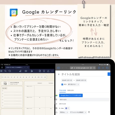 【2026年3月始まりデジタルプランナー】エアリー・ブロッサムピンク・レフト（たて型）／オールインワン／iPad手帳／シンプル／ウィークリー