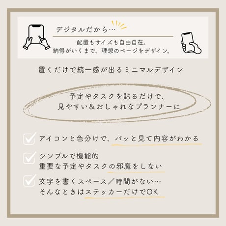 普段使いしやすい★【デジタルステッカー】SCHEDULE／スケジュール・タスク管理用／iPad手帳／ミニマル／シンプル