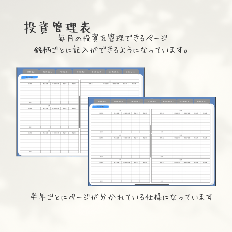 デジタル貯蓄表セット 全9ページ | PORTE BONHEUR