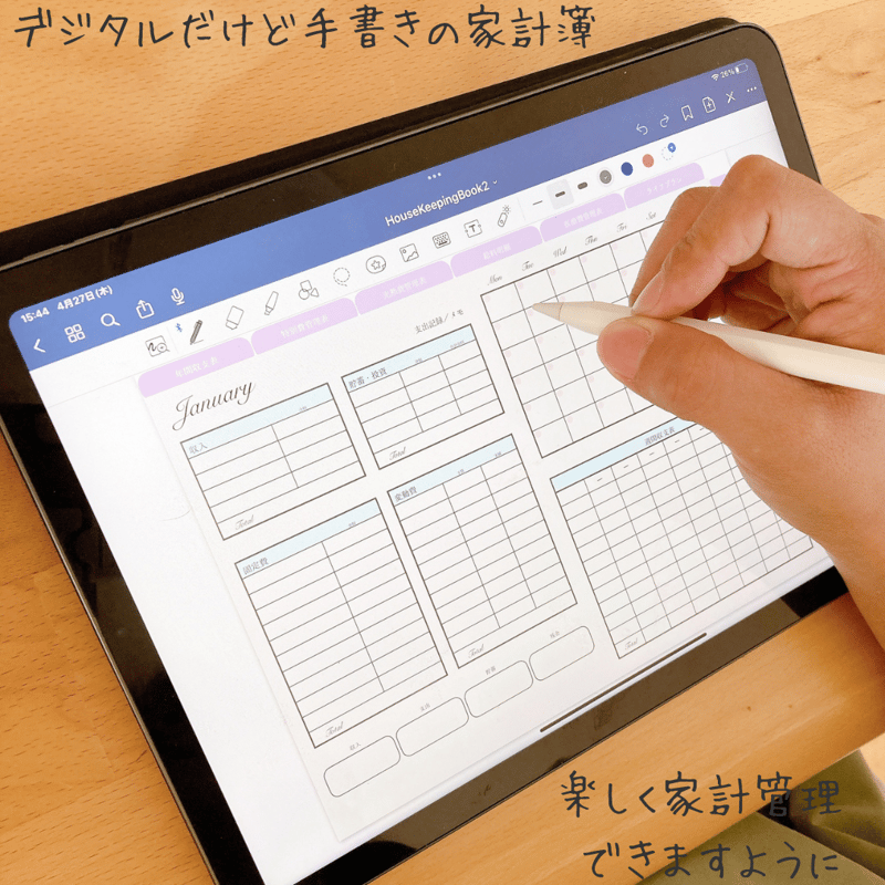 デジタル家計簿⭐︎繰り返し使える日付フリータイプ?全43ページ 