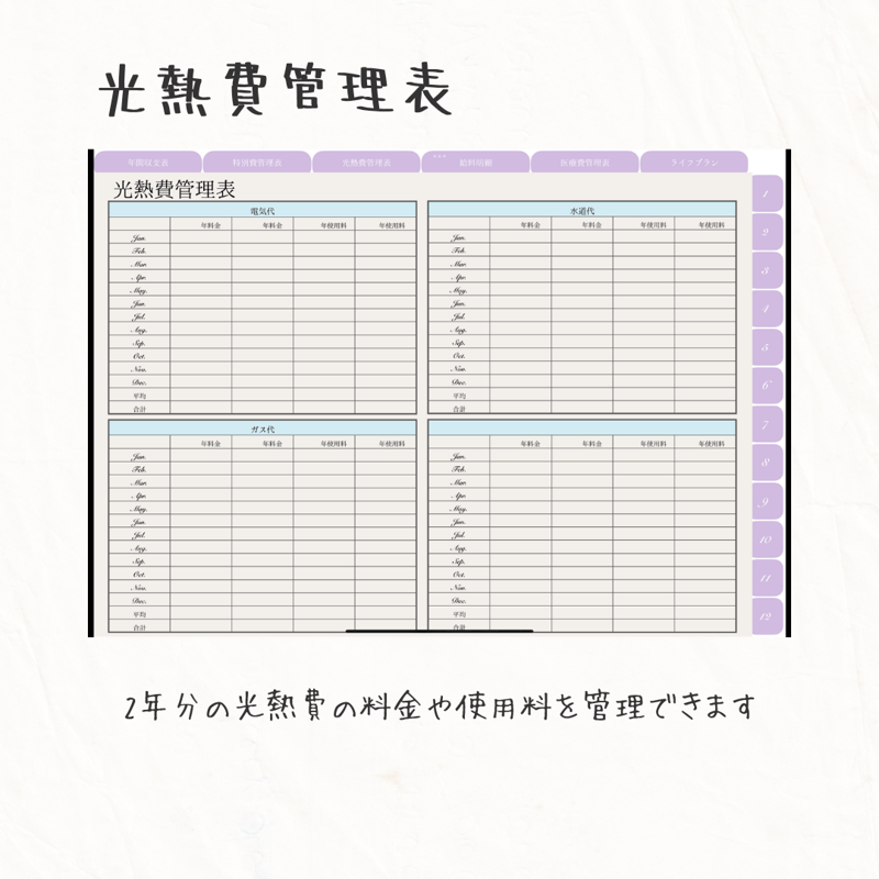 デジタル家計簿⭐︎繰り返し使える日付フリータイプ📔全43ページ | PORTE BONHEUR