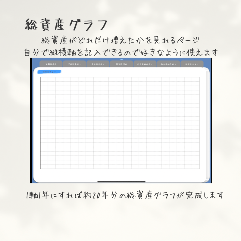 デジタル貯蓄表セット 全9ページ | PORTE BONHEUR