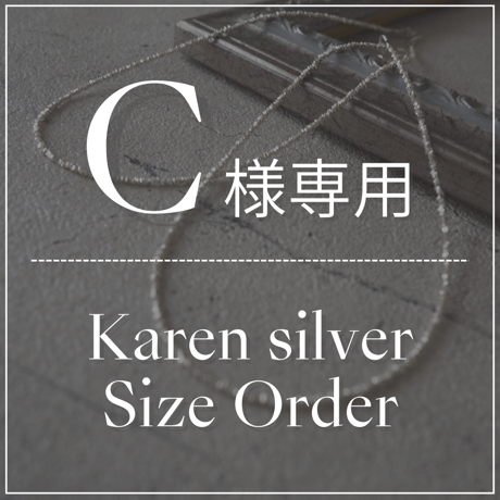 【C様専用】カレンシルバー◆CHIPチョーカーネックレス(35cm)