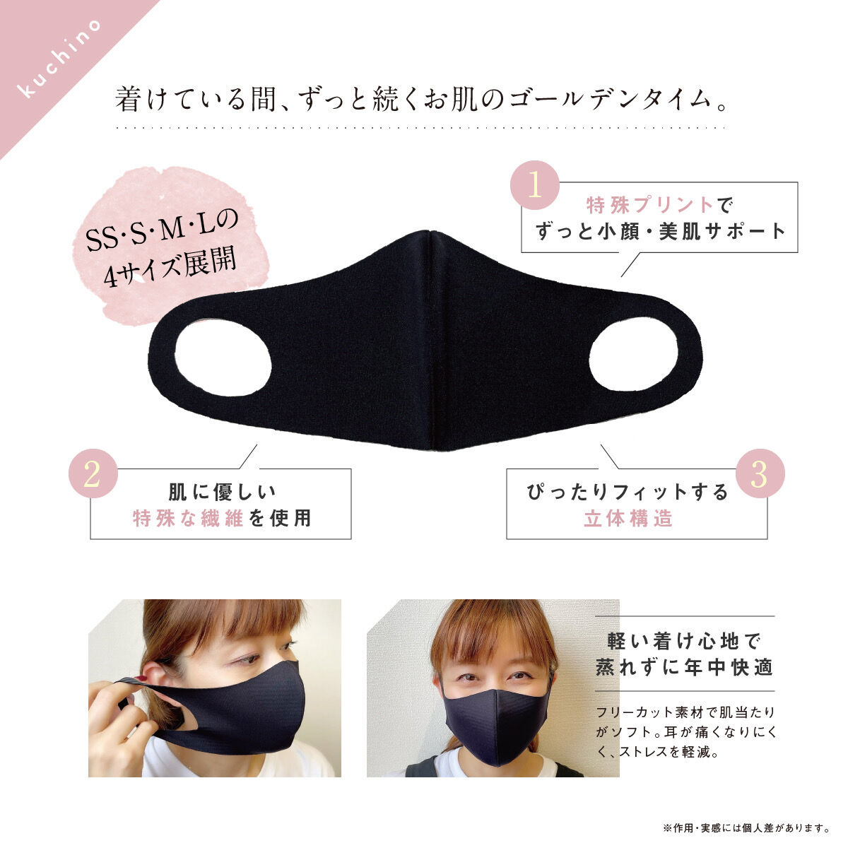 kuchinoマスク ブラック | plumeriabeauty's STORE