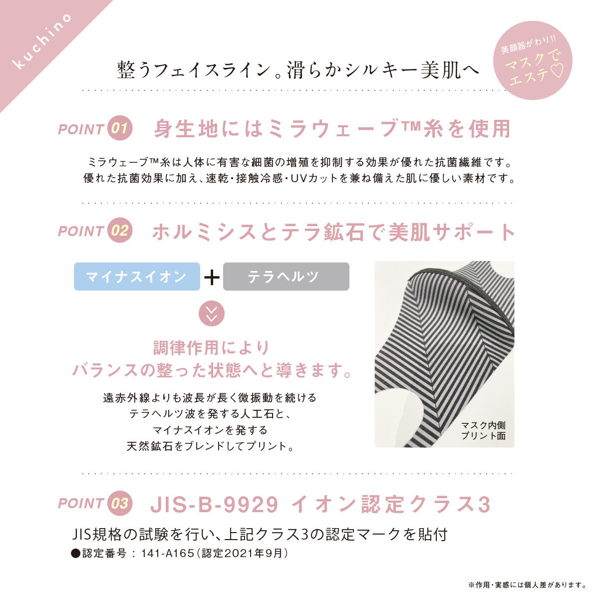 kuchinoマスク ブラック | plumeriabeauty's STORE