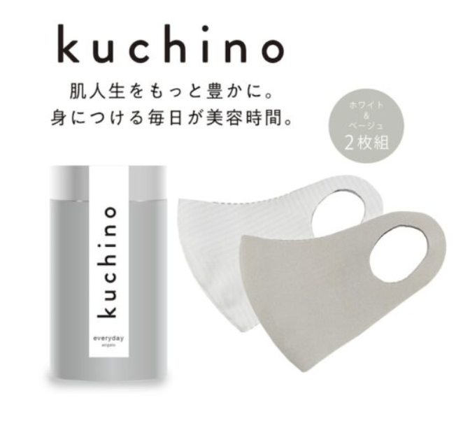 【kuchino】新品/美顔マスク/ホワイト＆ベージュ/Lサイズ/ホルミシス kuchinoマスク ベージュ/ホワイト | plumeriabeauty's STORE