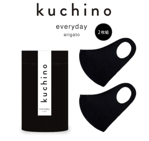 【kuchino】ブラック/Mサイズ2枚/新品/美顔マスク/生産終了/ホルミシス kuchinoマスク ブラック | plumeriabeauty's STORE