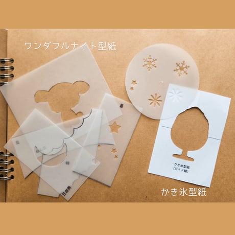【夏のワークキット】ワンダフルナイト＆かき氷｜うちわ制作