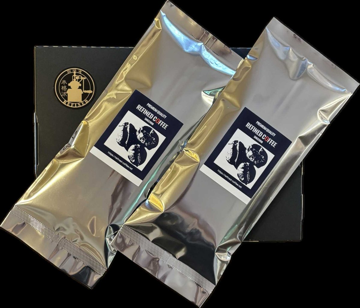 プレミアム限定 飲み比 200g×2種 お得セット | 珈琲淹REFINED's