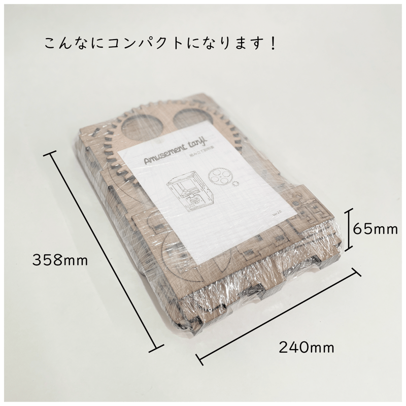 カプセルマシン組み立てキット | tanji