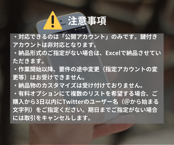 Twitter】特定アカウントのフォローリスト取得サービス | GASラボ