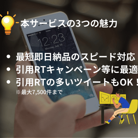 【Twitter】特定ツイートの引用ツイート一覧取得サービス