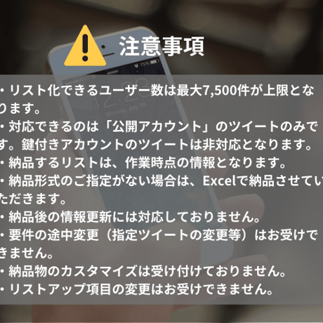 【Twitter】特定ツイートをリツイートした人一覧取得サービス