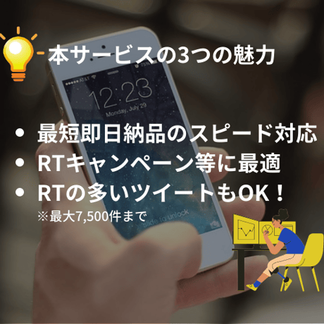 【Twitter】特定ツイートをリツイートした人一覧取得サービス