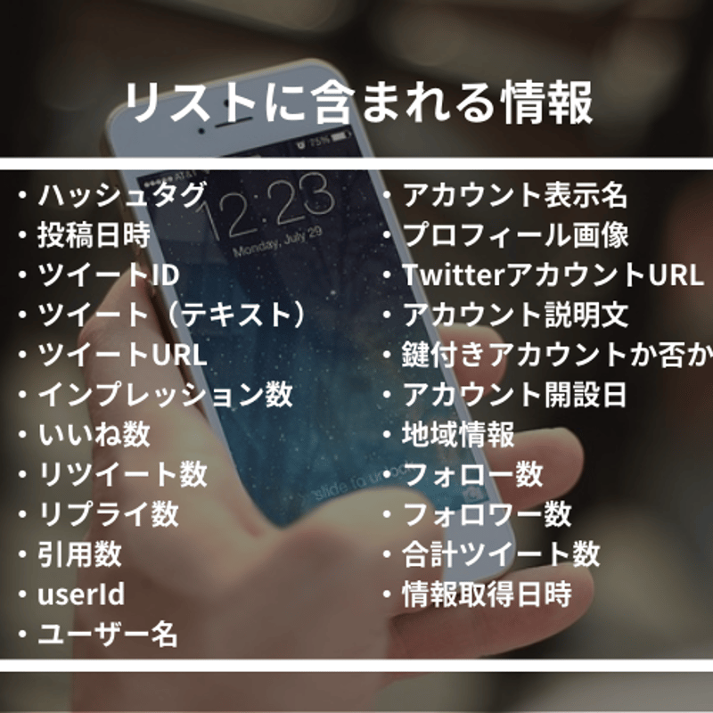 Twitter】ハッシュタグ検索にヒットするツイート一覧取得 | GASラボ