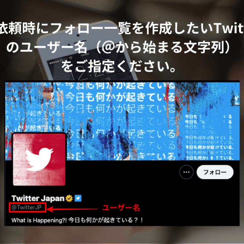Twitter】特定アカウントのフォローリスト取得サービス | GASラボ
