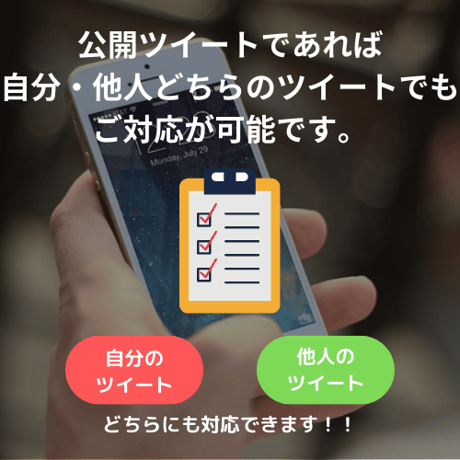 【Twitter】特定ツイートをリツイートした人一覧取得サービス